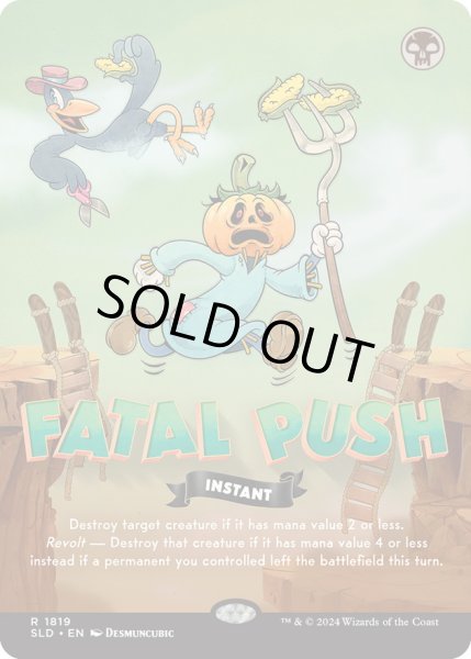 画像1: (FOIL)(1819)致命的な一押し/Fatal Push《英語》【SLD】 (1)