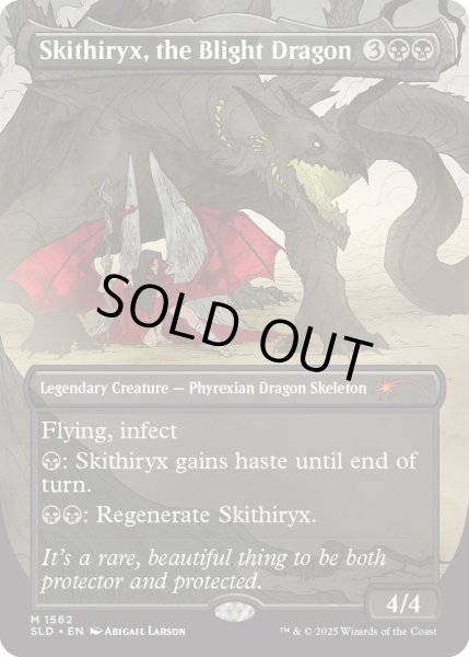 画像1: [EX+](1562)荒廃のドラゴン、スキジリクス/Skithiryx, the Blight Dragon《英語》【SLD】 (1)