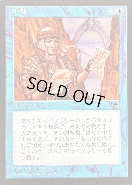 画像1: [EX+]直観/Intuition《日本語》【TMP】 (1)