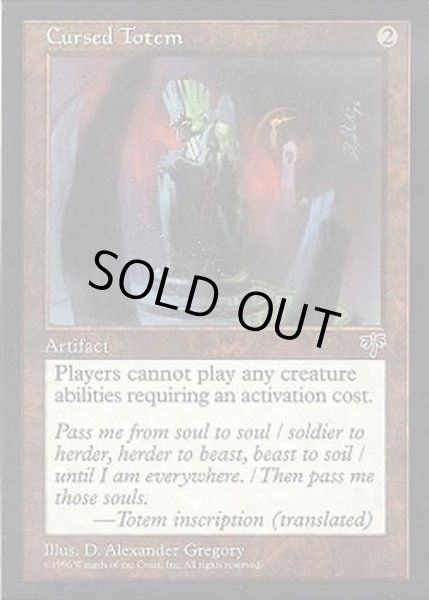 画像1: 呪われたトーテム像/Cursed Totem《英語》【MIR】 (1)