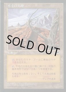 不毛の大地/Wasteland - カードラッシュ[MTG]