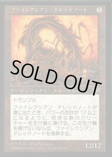 HPLD]ファイレクシアン・ドレッドノート/Phyrexian Dreadnought《日本