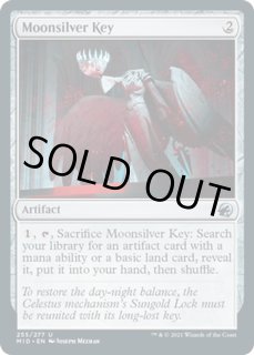 月銀の鍵 - カードラッシュ[MTG]