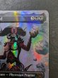 画像4: [EX+](ダブルレインボウFOIL)シェオルドレッド/Sheoldred《英語》【MOM】 (4)
