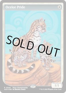 オセロットの群れ - カードラッシュ[MTG]