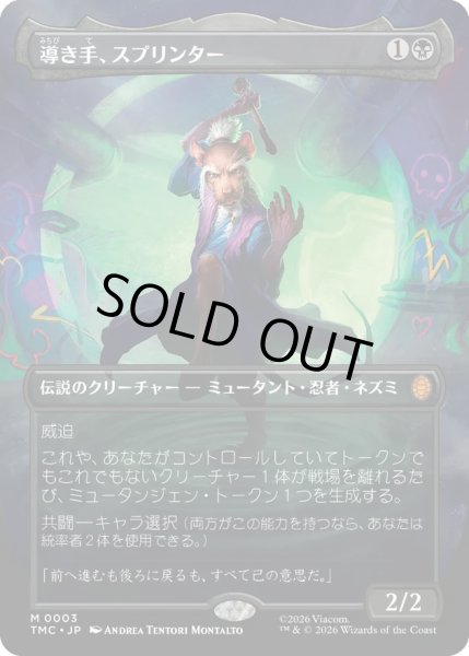 画像1: (FOIL)(フルアート)導き手、スプリンター/Splinter, the Mentor《日本語》【TMC】 (1)