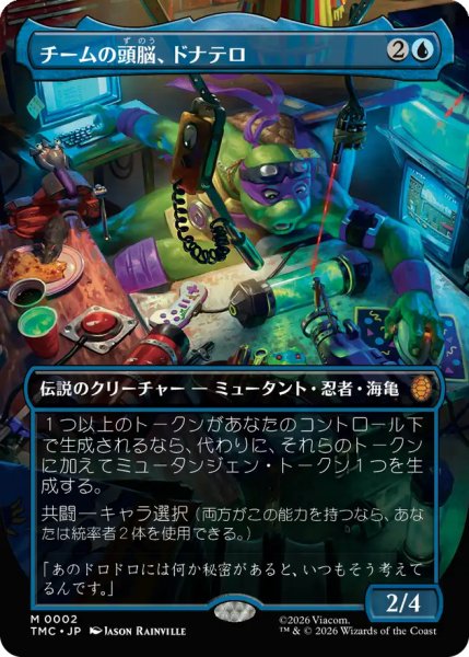 画像1: (FOIL)(フルアート)チームの頭脳、ドナテロ/Donatello, the Brains《日本語》【TMC】 (1)