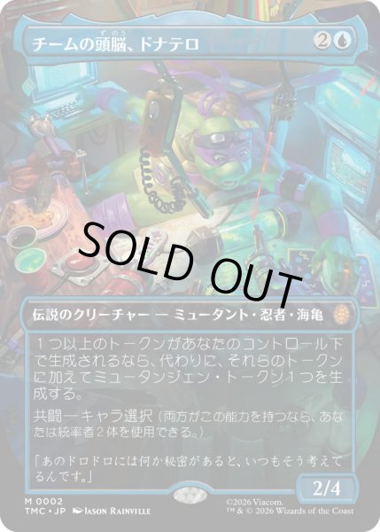 画像1: (FOIL)(フルアート)チームの頭脳、ドナテロ/Donatello, the Brains《日本語》【TMC】 (1)
