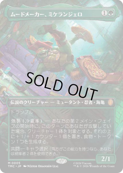 画像1: (FOIL)(フルアート)ムードメーカー、ミケランジェロ/Michelangelo, the Heart《日本語》【TMC】 (1)