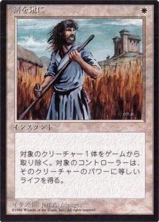 EX]すべてを護るもの、母聖樹/Boseiju, Who Shelters All《日本語》【CHK】