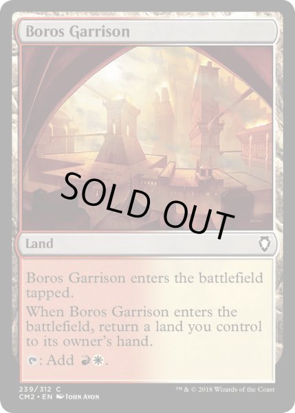 画像1: ボロスの駐屯地/Boros Garrison《英語》【Commander Anthology Volume II】 (1)