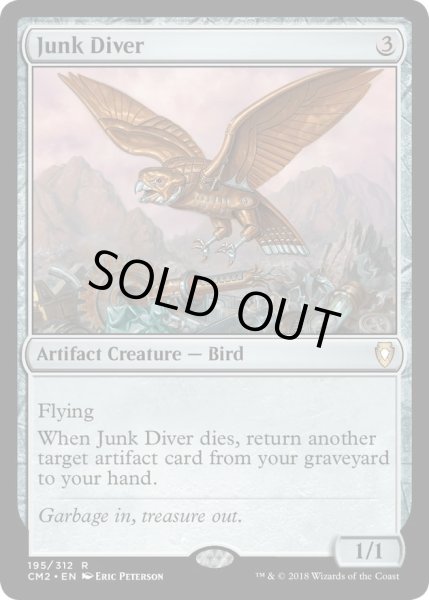 画像1: ガラクタ潜り/Junk Diver《英語》【Commander Anthology Volume II】 (1)