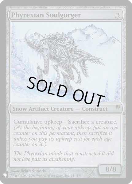 画像1: [EX+]ファイレクシアの魂喰らい/Phyrexian Soulgorger《英語》【Reprint Cards(Mystery Booster)】 (1)