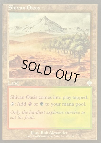 画像1: シヴのオアシス/Shivan Oasis《英語》【INV】 (1)