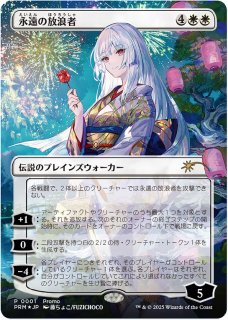 チョコボトラックFOIL)瞬唱の魔道士/Snapcaster Mage《日本語》【FIC】