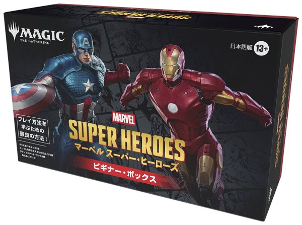 画像1: (1個・日本語)マジック：ザ・ギャザリング｜マーベル スーパー・ヒーローズ ビギナーボックス《-》【未開封BOX】 (1)