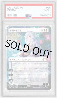 永遠の放浪者 - カードラッシュ[MTG]