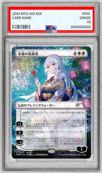 画像1: 〔PSA10鑑定済〕(FOIL)永遠の放浪者/The Eternal Wanderer《日本語》【PRM】 (1)