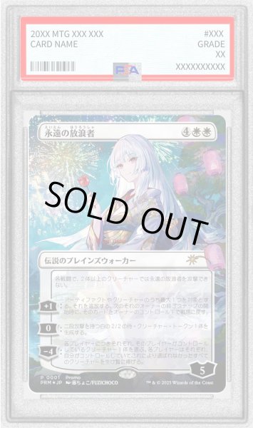 PSA10鑑定済〕(FOIL)永遠の放浪者/The Eternal Wanderer《日本語》【PRM】