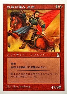 ポータル三国志 スターター ポータル三国志｜製品情報｜マジック：ザ