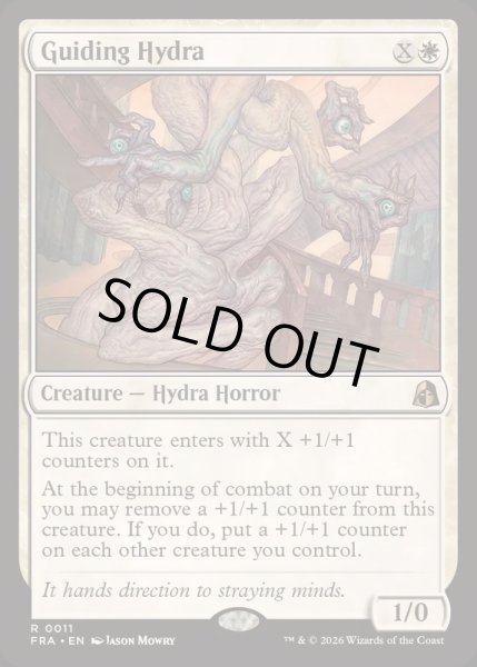 画像1: (FOIL)導きのハイドラ/Guiding Hydra《英語》【FRA】 (1)