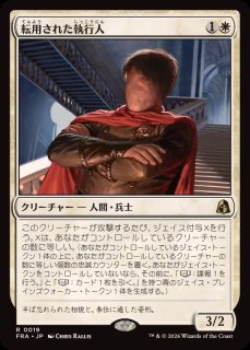 FOIL)(ショーケース枠)庭園化/Gardenize《日本語》【FRA】