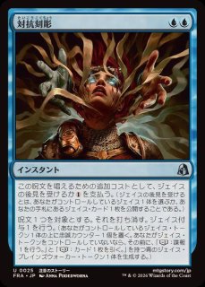 造物の学者、ヴェンセール/Venser, Shaper Savant《日本語》【2X2】