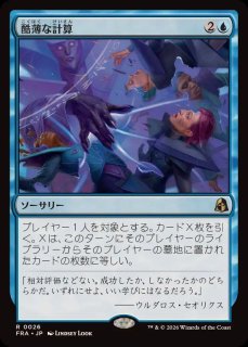 FOIL)正確な改訂/Precise Redaction《日本語》【FRA】