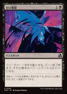 FOIL)絶望的批評/Terminal Criticism《日本語》【FRA】
