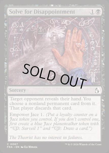 画像1: (FOIL)失望の解決/Solve for Disappointment《英語》【FRA】 (1)
