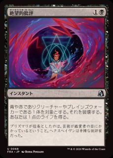 FOIL)正確な改訂/Precise Redaction《日本語》【FRA】 FOIL)正確な改訂/Precise Redaction《日本語》【FRA】