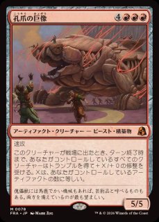FOIL)背骨岩の暴君/Spinerock Tyrant《日本語》【ECL】