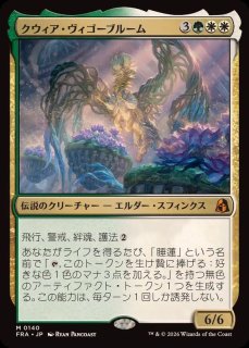 FOIL)芽吹く補充兵/Germinate Recruits《日本語》【FRA】