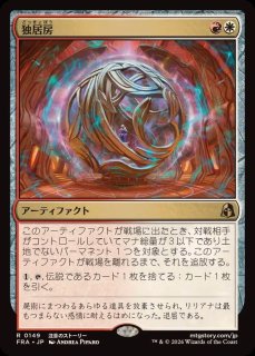 FOIL)対抗刻彫/Countersculpt《日本語》【FRA】
