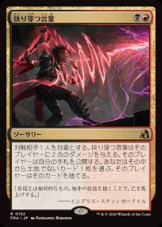 FOIL)正確な改訂/Precise Redaction《日本語》【FRA】