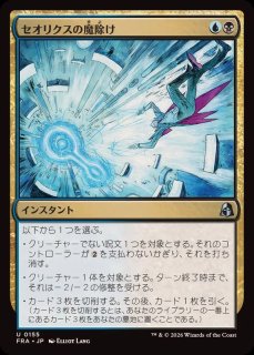 造物の学者、ヴェンセール/Venser, Shaper Savant《日本語》【2X2】
