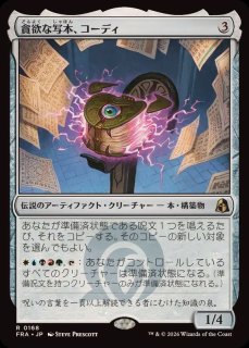 FOIL)任期無期限の繋操魔道士/Tenured Tethermage《日本語》【FRA】