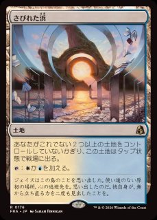FOIL)反逆の先導者、チャンドラ/Chandra, Torch of Defiance《日本語