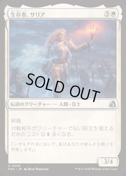画像1: (FOIL)生存者、サリア/Thalia, the Survivor《日本語》【FRA】 (1)