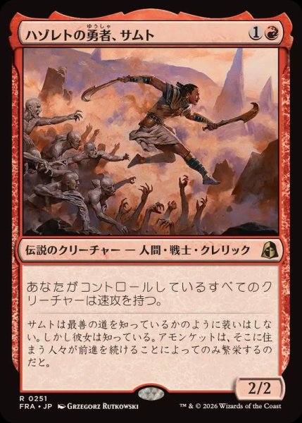 画像1: ハゾレトの勇者、サムト/Samut, Hazoret's Champion《日本語》【FRA】 (1)