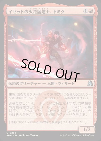 画像1: イゼットの火花魔道士、トミク/Tomik, Izzet Sparkmage《日本語》【FRA】 (1)