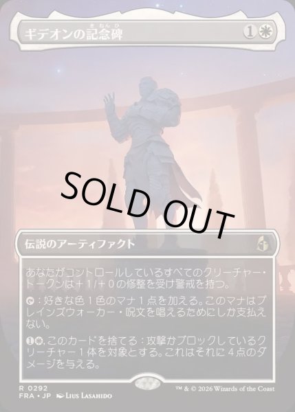 画像1: [EX+](FOIL)(フルアート)ギデオンの記念碑/Gideon's Memorial《日本語》【FRA】 (1)