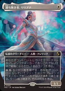 フルアート)嵐の討伐者、エルズペス/Elspeth, Storm Slayer《日本語