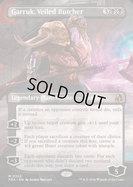 EX+](FOIL)(フルアート)ヴェール被りの解体者、ガラク/Garruk, Veiled