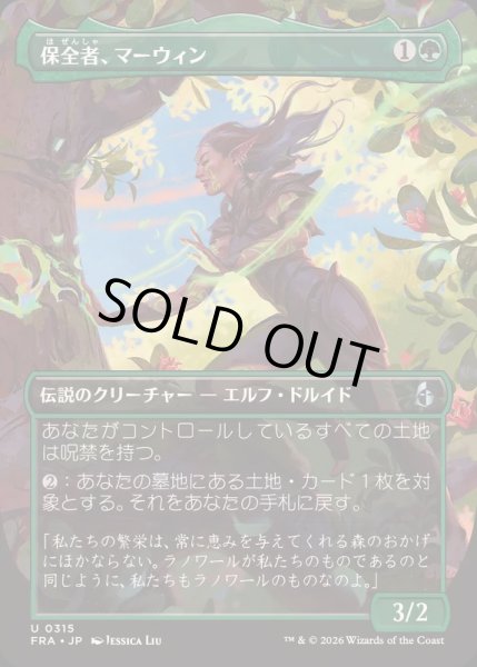 画像1: [EX+](FOIL)(フルアート)保全者、マーウィン/Marwyn, the Preserver《日本語》【FRA】 (1)