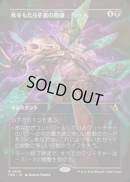 画像1: (FOIL)(フルアート)死をもたらす者の隆盛/Rise of the Deathbringer《日本語》【FRA】 (1)