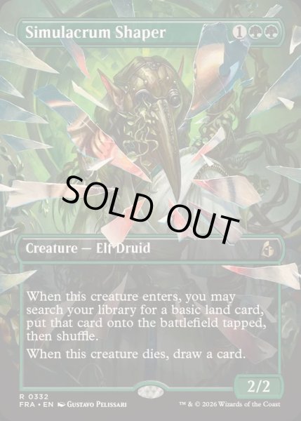 画像1: [EX+](FOIL)(フルアート)身代わりの形成師/Simulacrum Shaper《英語》【FRA】 (1)