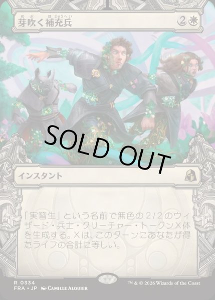 画像1: [EX+](FOIL)(ショーケース枠)芽吹く補充兵/Germinate Recruits《日本語》【FRA】 (1)