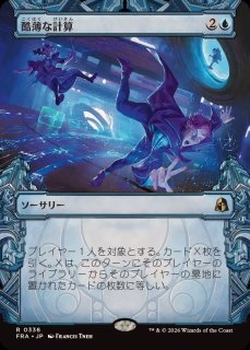 フルアート)真夜中の盗人、ビルボ/Bilbo, Thief in the Night《日本語