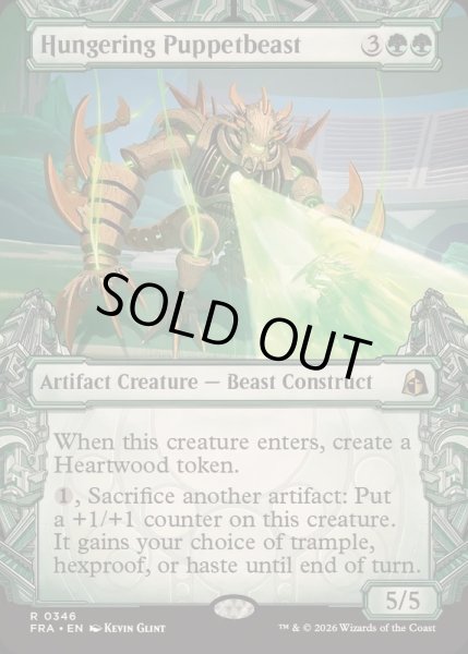 画像1: [EX+](FOIL)(ショーケース枠)飢餓の傀儡獣/Hungering Puppetbeast《英語》【FRA】 (1)
